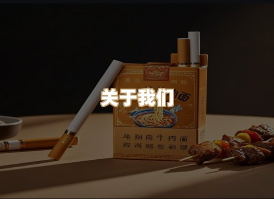 关于凯洛香烟平台